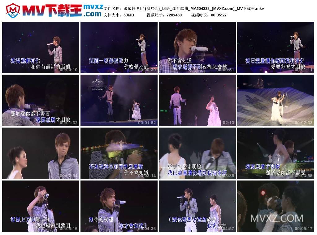 张敬轩-明了(演唱会)_国语_流行歌曲_MA504238